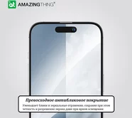 Защ. стекло AMAZINGthing iPhone 13/13 Pro/14 Radix Full черное